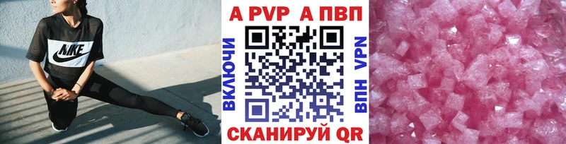 A-PVP VHQ  Когалым 