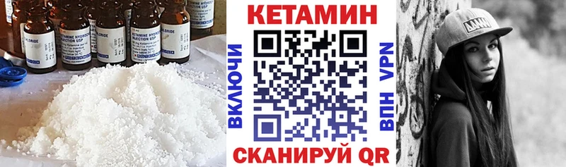 Кетамин ketamine  Когалым 