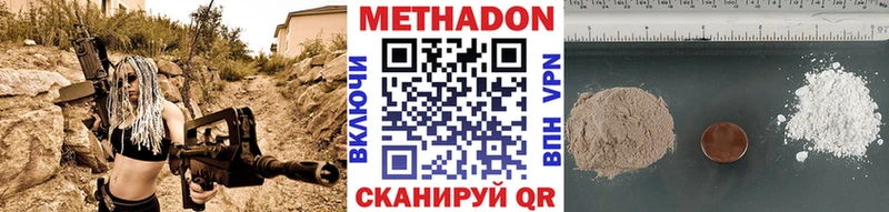 Метадон белоснежный  Когалым 
