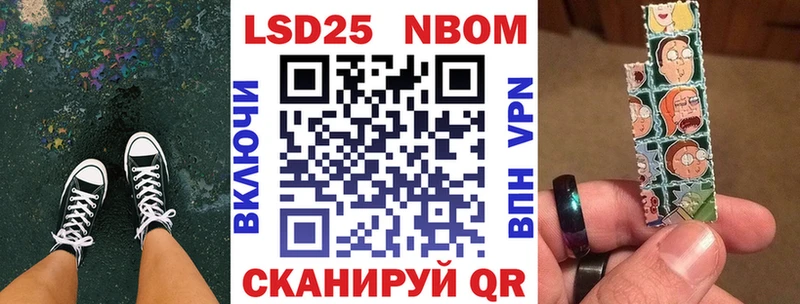 Марки 25I-NBOMe 1500мкг  что такое наркотик  Когалым 